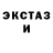 Экстази ешки David Koubek