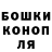 Бошки Шишки THC 21% R Nersisyan