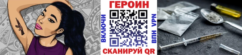 Героин белый Красково