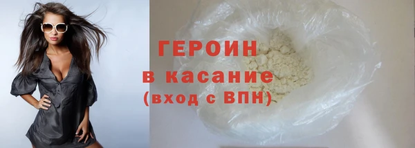 героин Абинск