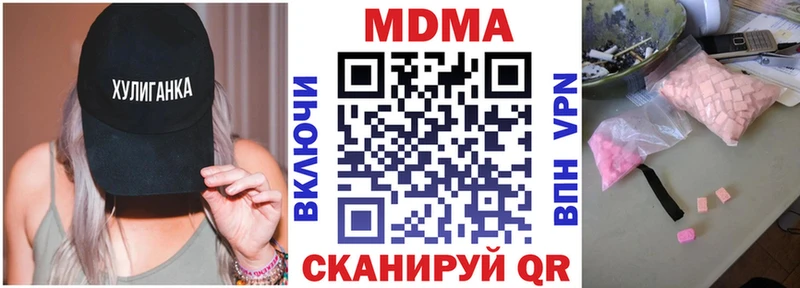 KRAKEN маркетплейс  Красково  MDMA Molly 