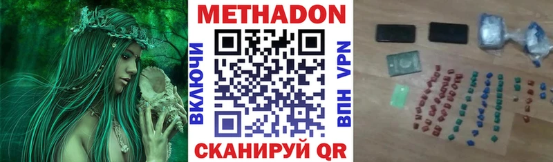 МЕТАДОН VHQ Красково